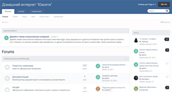 Desktop Screenshot of forum.uacity.net